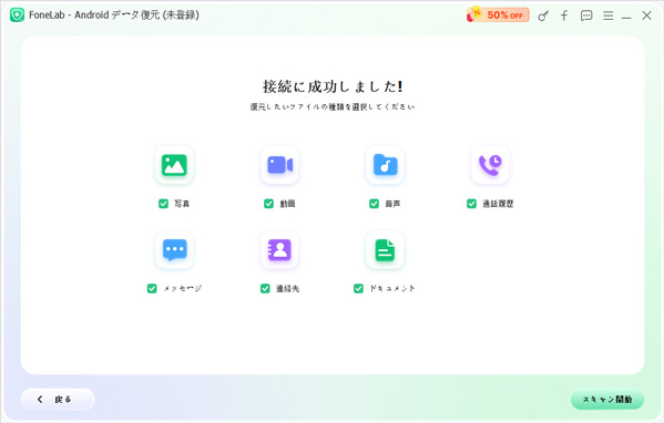 データ種類を選択