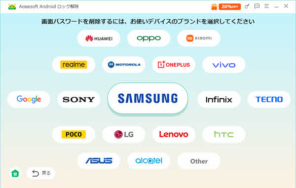 ブランドを選択