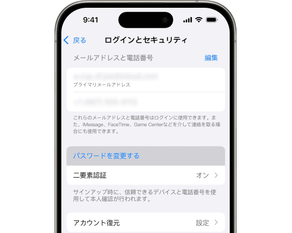 Apple IDのパスワードを忘れた