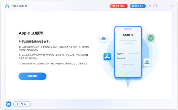 削除するデバイスを接続する