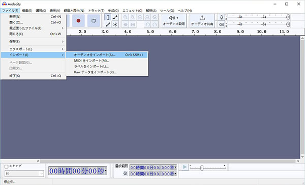 AudacityでFLACをMP3に変換する