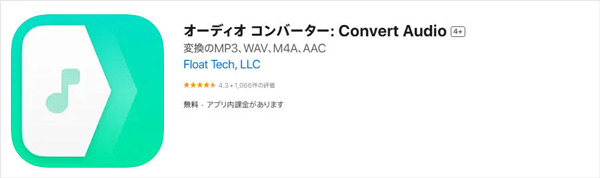 「Convert Audio」でMP3に変換する