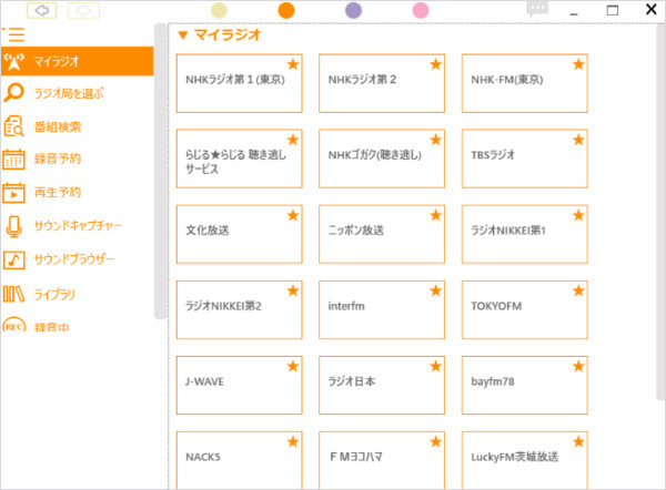 らじれこ