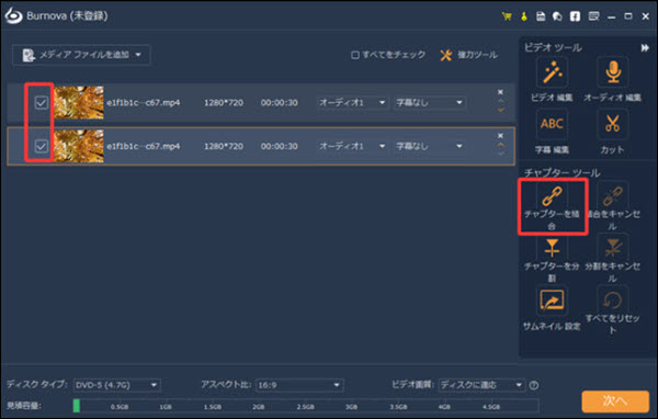 タイトルを結合