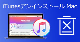 iPadのメモリを解放