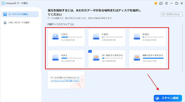 SharePointファイルの保存先を選択