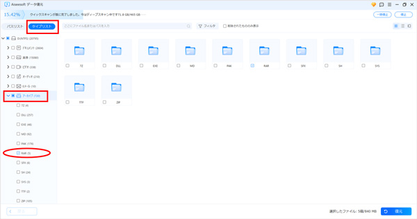 RARファイルを選択