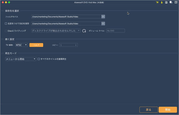 動画をDVDに作成