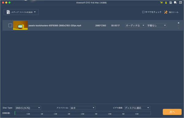 DVDに作成したい動画を追加