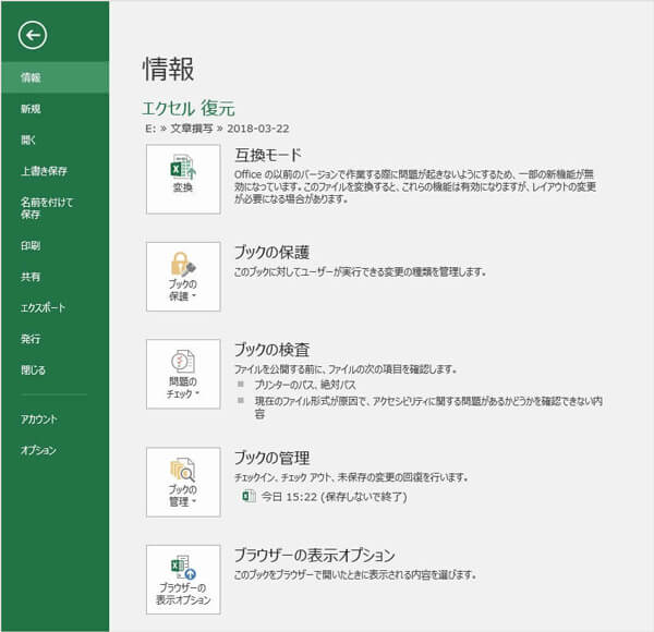 「オプション」ボタンをクリック