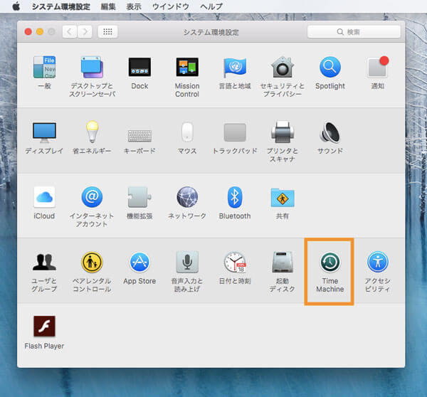 Time Machineをクリック