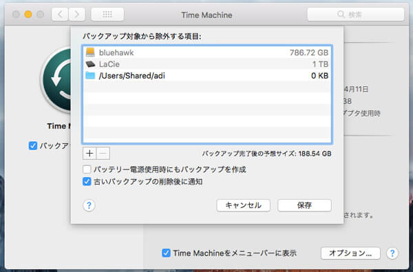 Time Machineの設定
