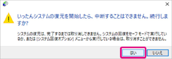 削除したファイルを復元