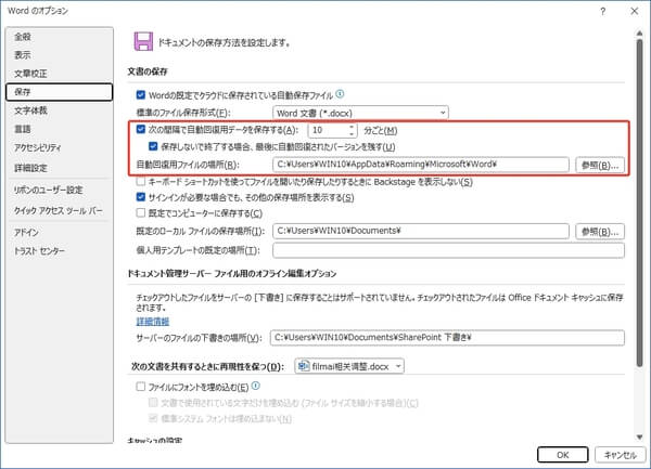 名前を付けて保存