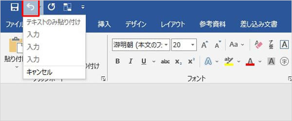 「元に戻す」機能