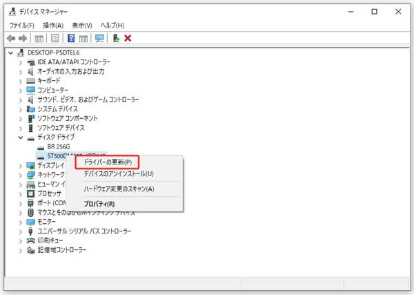 ハードディスクドライバの更新