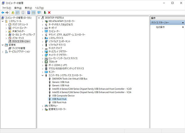 デバイスマネージャーの設定を変更