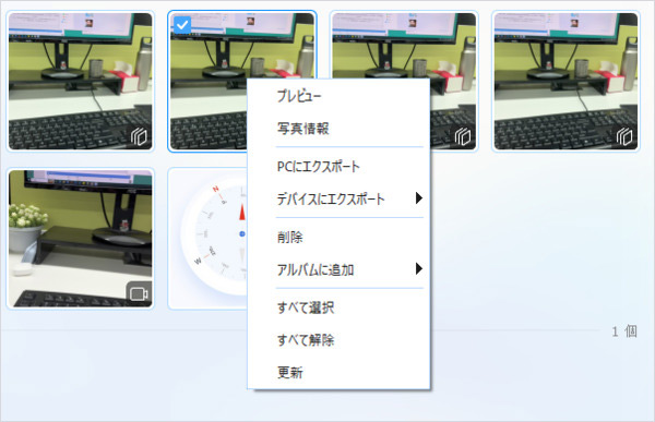 ワンクリック管理