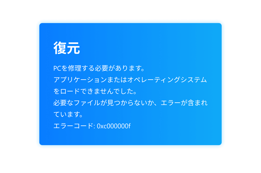 パソコンが起動しない