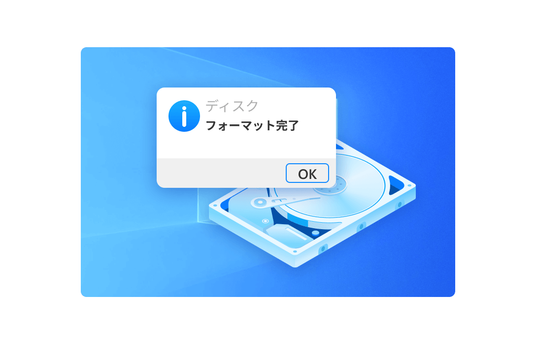 誤ってフォーマットによって削除
