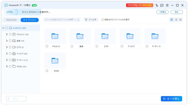 ファイルを見つける