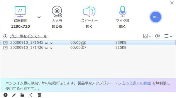 BandicamでWindows10画面を録画する