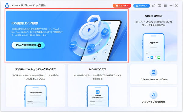 「パスコード 削除」機能を選択