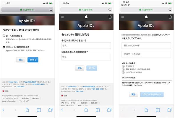 Apple IDパスワードをリセット