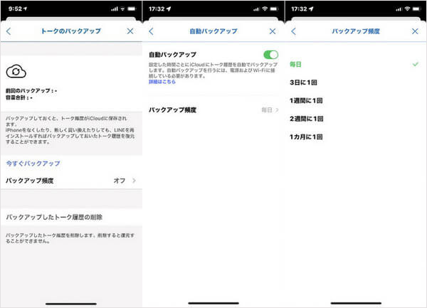 相手にLINEトークの履歴を送信