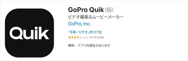 GoPro動画を再生