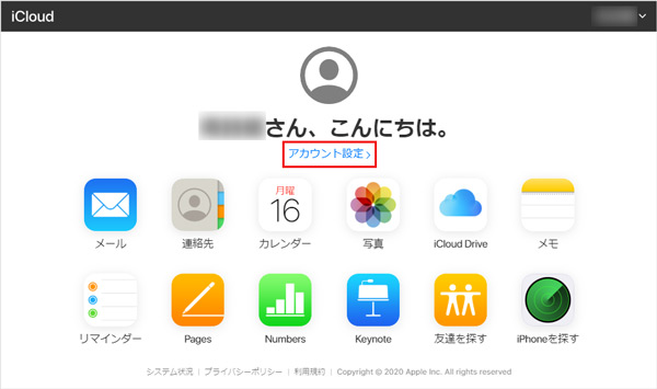 iCloud.comでMacの消えたメモを復元する