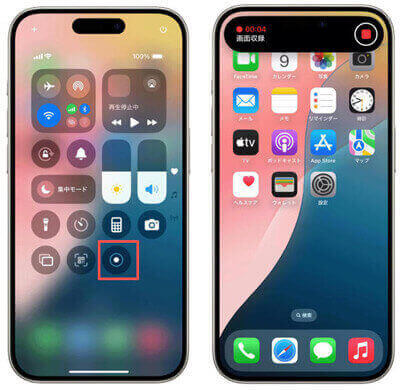 iPhoneの画面を録画する