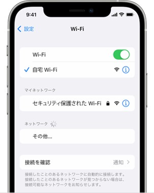 iPhoneでWi-Fiに接続する