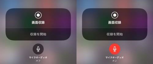 iPhone Discord 録音