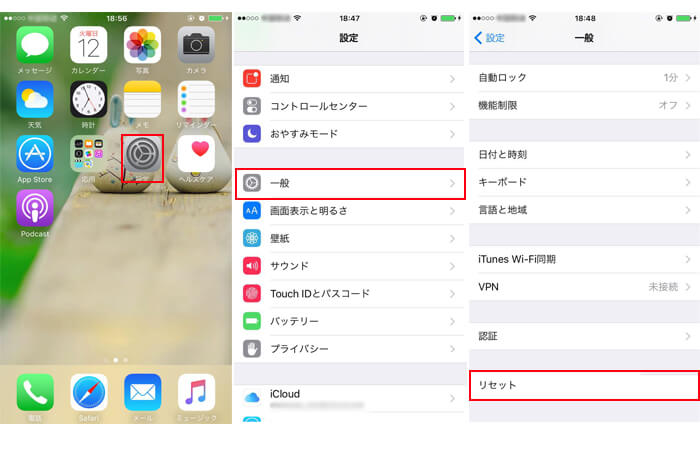 iPhoneのすべてのコンテンツと設定をリセットして再起動