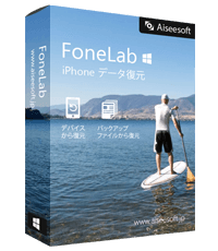 iPhone データ復元