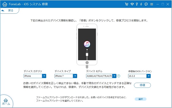 フリーズしたiPhoneの情報を検出