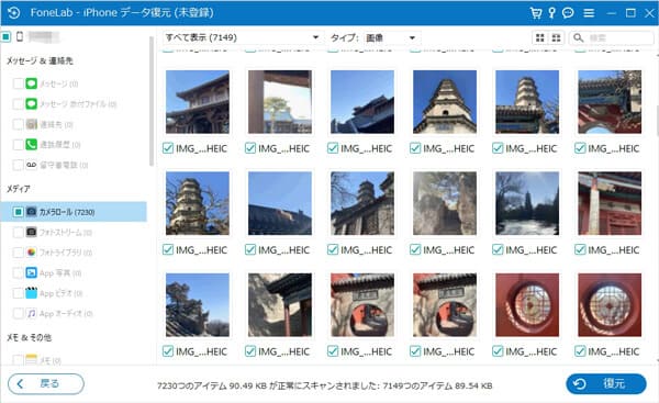 iPhoneからTikTokの消した動画を復元