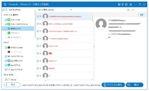LINEのトーク履歴を復元