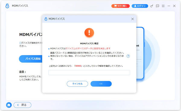 二要素認証を有効