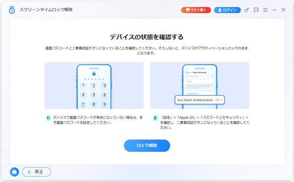 二要素認証と画面パスコードを有効にする