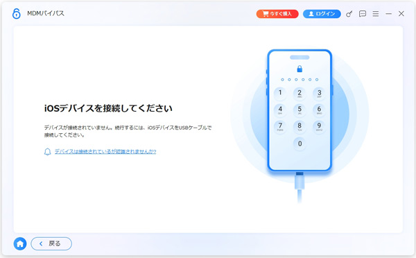 パソコンに接続