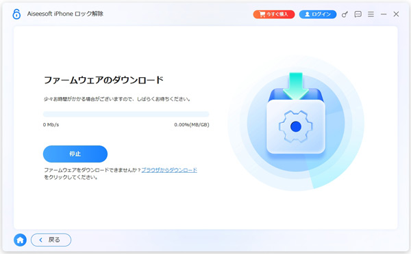 ファームウェアパッケージをダウンロード