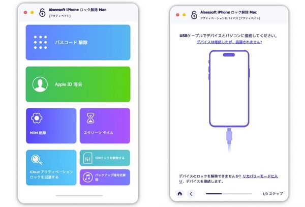 Allow untested iOSを選択