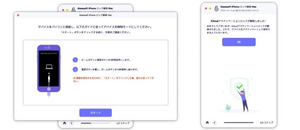 Allow untested iOSを選択