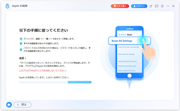「すべての設定をリセット」を選択