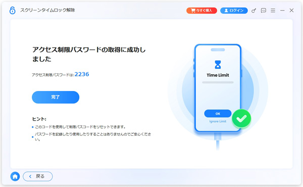 以前のApple IDに制限があった場合の解除
