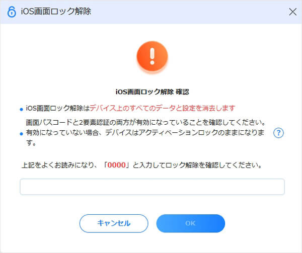 操作を確認する