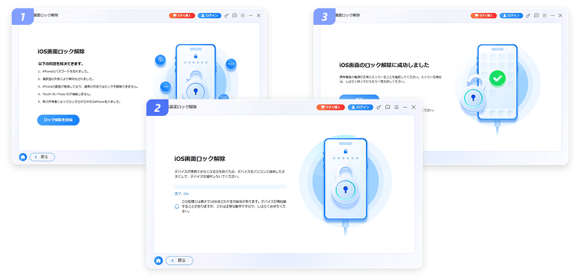 パスコード 解除