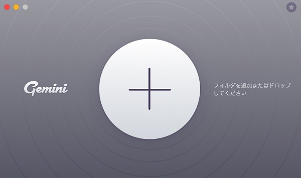 フォルダを選択して追加